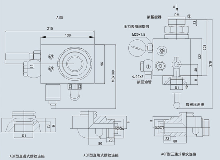 蓄能器安全球阀外形尺寸