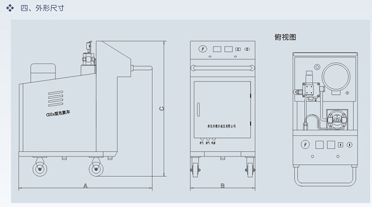 充氮小车外形尺寸理图