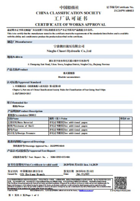 工厂认可证书